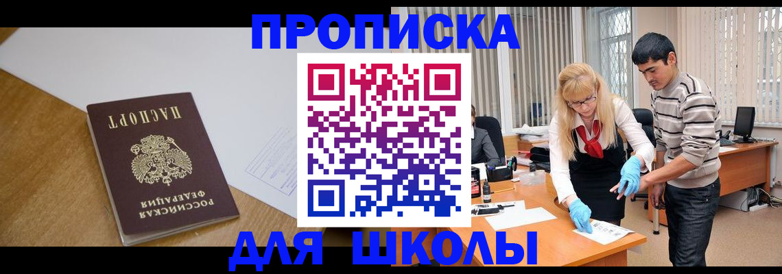 регистрация для школы в Жирновске