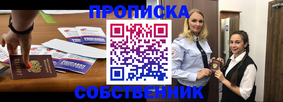 временная регистрация адрес в Жирновске