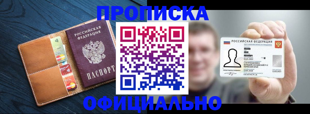 временная регистрация собственник в Жирновске