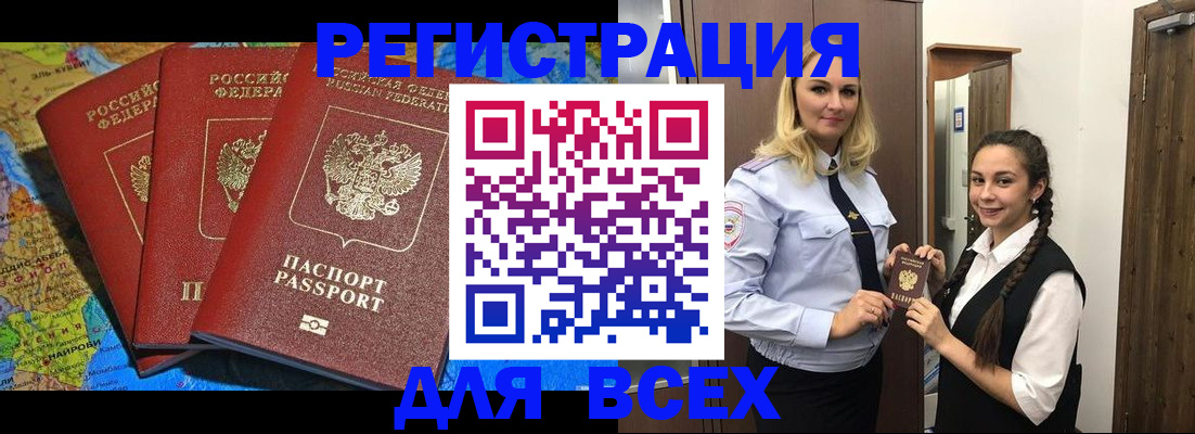 прописка регистрация в Жирновске
