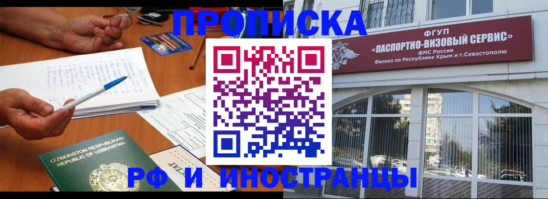 прописка от собственника в Жирновске