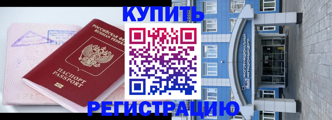 регистрация в Жирновске