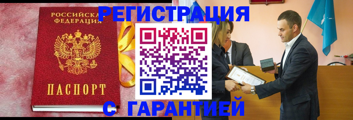 временная регистрация собственник в Жирновске